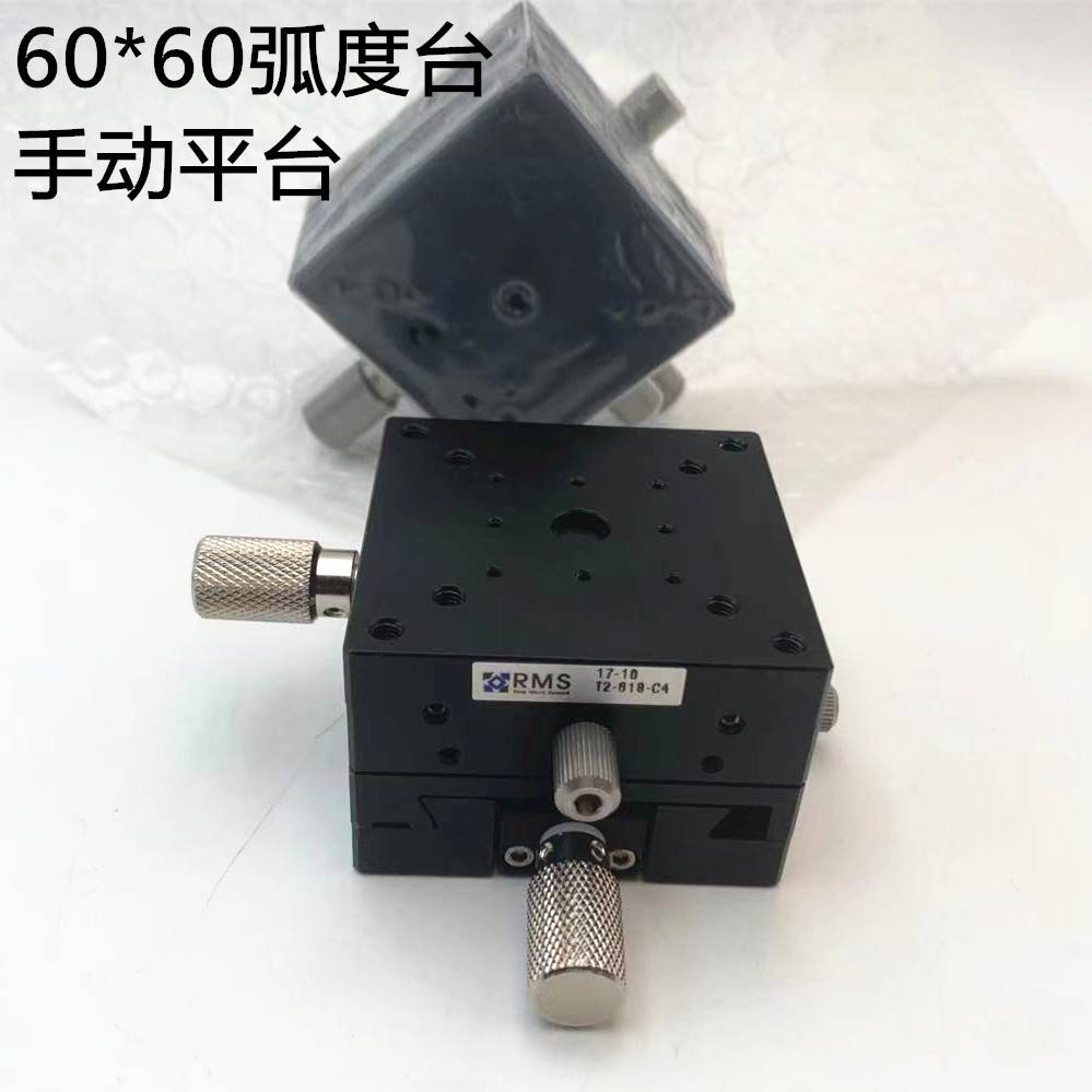 XY轴精密手动滑台水平测角仪正负微调位移弧度台GFG60角度倾斜台