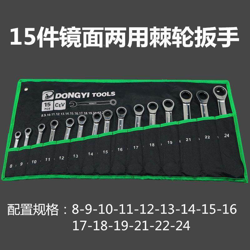 699两用轮扳手梅花开口扳套装呆棘梅叉口快速棘轮6板手-32手汽修