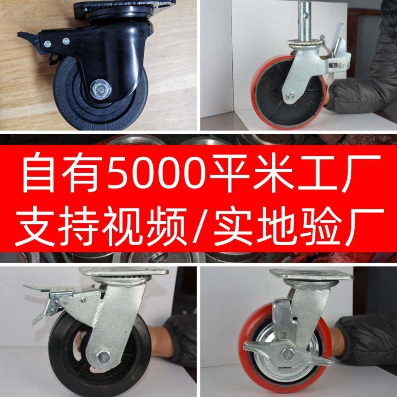5英寸万向轮移动脚手架橡胶轮耐磨脚轮方管脚手架轮子重型万向轮