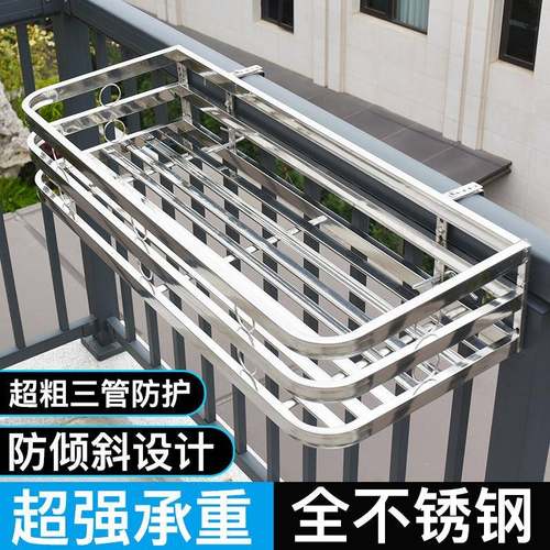 品阳新花V6-16置物架窗台台栏杆架花架子窗沿悬挂式加粗加大不锈