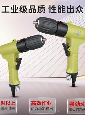 高钻宝10mm气动钻524自紧头风钻3/8寸气正钻反转动孔机风攻牙机工