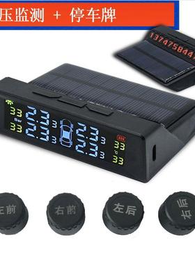 胎监胎压检测器挪车测牌194停压车牌太阳能线无TPMS胎压