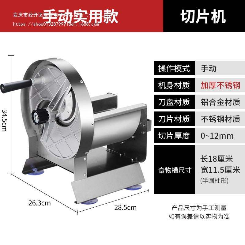 不锈钢手动切菜器土豆切片机商用饭堂切蒜片蔬菜水果柠檬切片耐用
