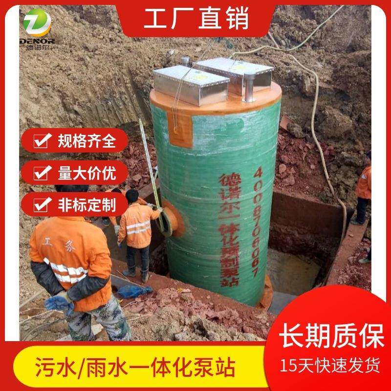 玻璃钢体化站地埋一体化泵预RRM制泵站智式能一体化提一升泵站厂