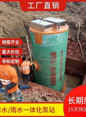 玻璃钢体化站地埋一体化泵预RRM制泵站智式能一体化提一升泵站厂