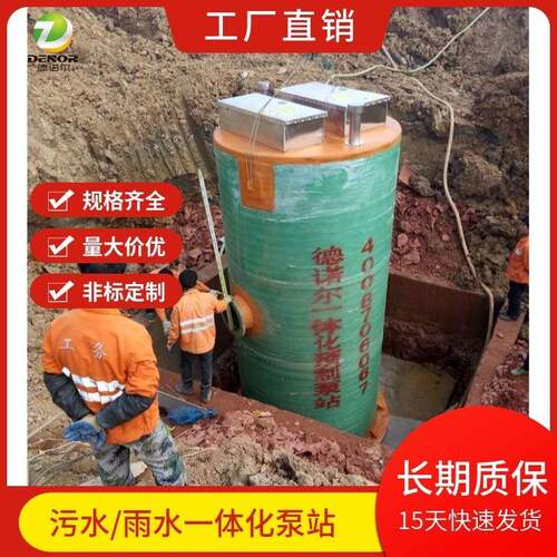 玻璃钢体化站地埋一体化泵预RRM制泵站智式能一体化提一升泵站厂
