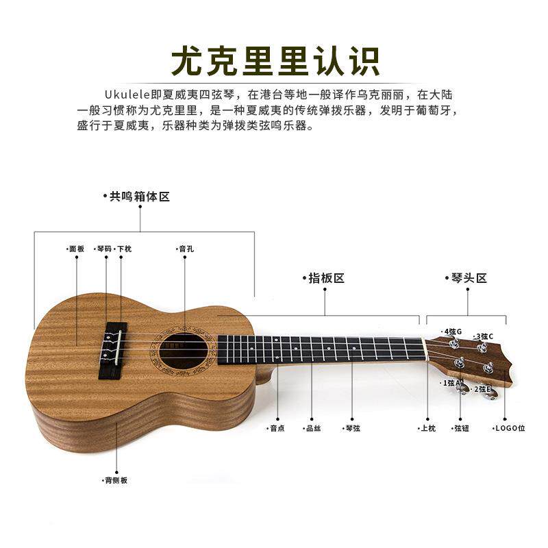 23l英寸克里里初学入门级ukuele2尤寸儿童6乐器乌克丽丽琴