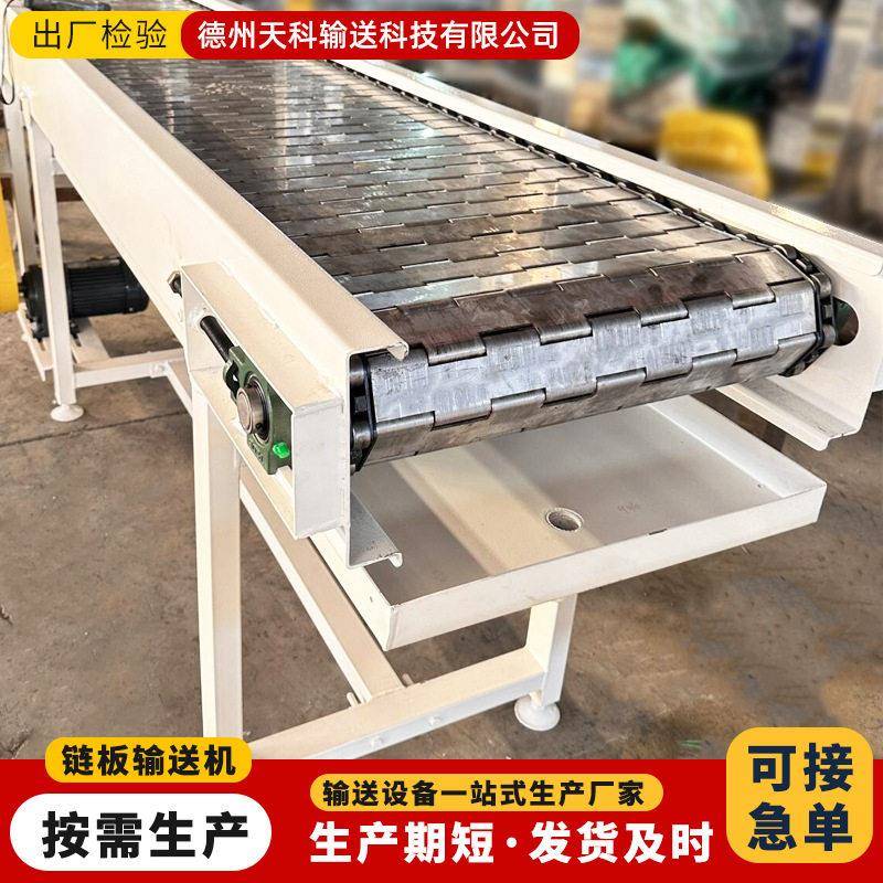不锈钢链板输送机小型输送机配件重型输送机传送带折弯链板输送机