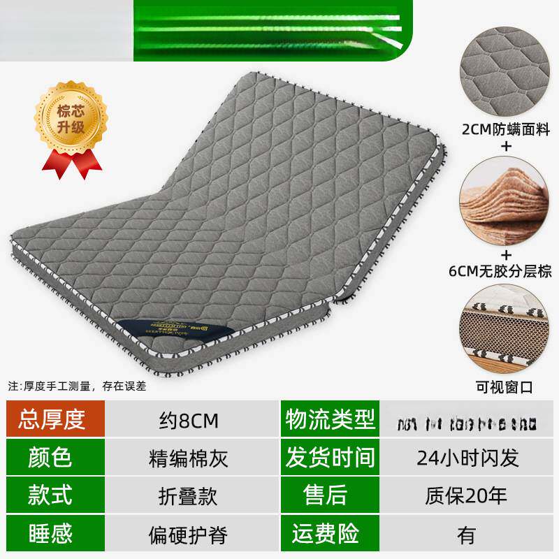 天然椰棕榈床垫硬垫子家用卧室儿童榻榻米折叠软席梦思出租房专用