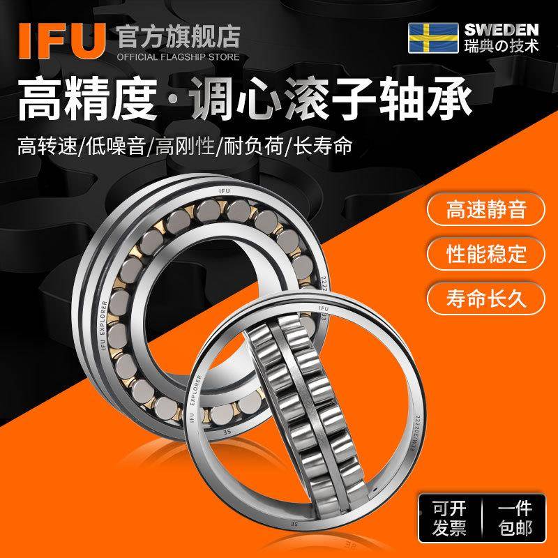 减瑞典调心滚子轴承特大三机类819双列调心滚子轴承破碎速机轴
