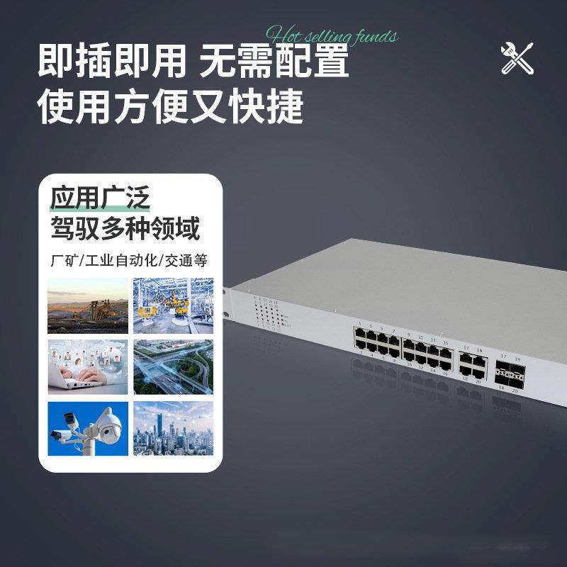 6口千兆工业级交机换机网管千兆4光1IMX61电工业以太非网交换机架