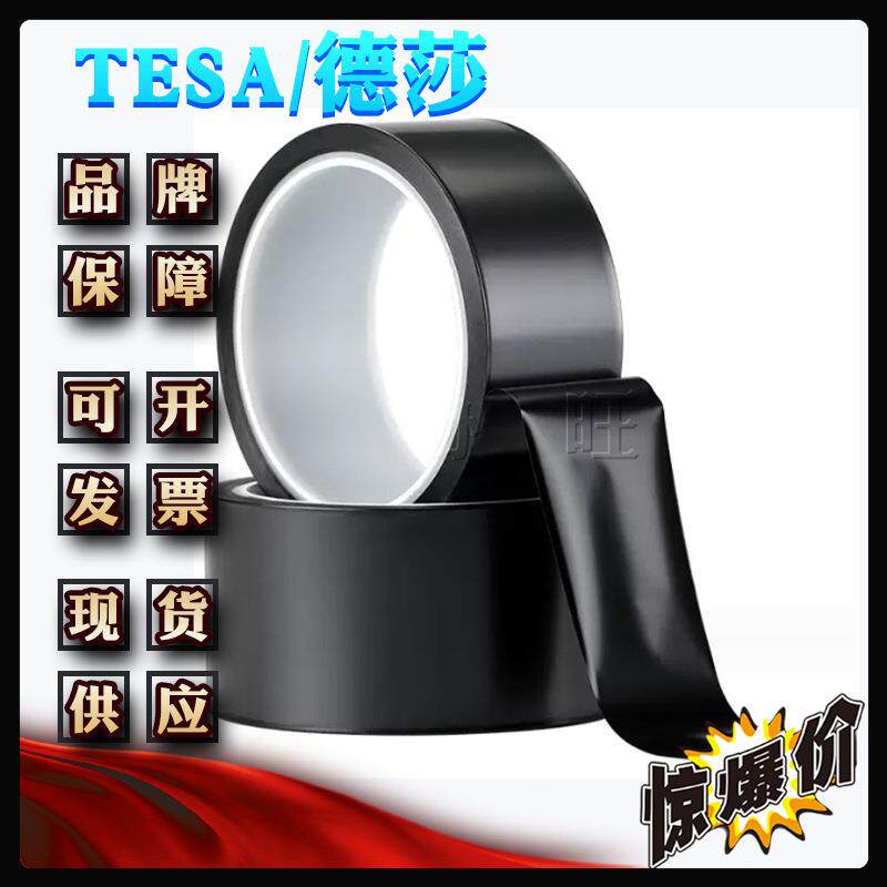 670670单面黑色亚光聚酰亚胺胶带