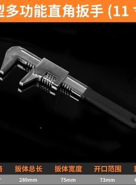 多FSTD型手功能直角扳活动扳手大能开口活动扳手多功厚款式板子