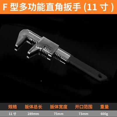 多FSTD型手功能直角扳活动扳手大能开口活动扳手多功厚款式板子