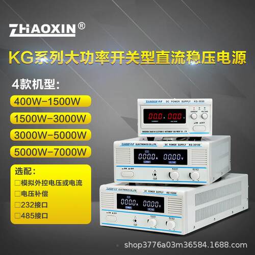 兆信/ZHAOIN可直流稳压电源大电功率开关K-1530源调15V30V6X0V20A