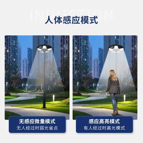 太阳能一体化路灯LED花园庭院灯人体感应超薄UFO飞碟太阳能庭院灯