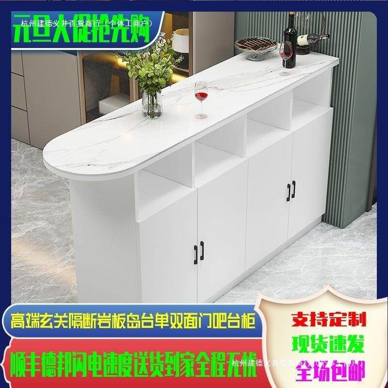 吧台现板代户479简约厅家用岩岛台桌子玄关柜小型客餐厨房双面隔