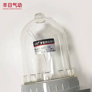 气动元件 QIU系列油雾器空气过滤器高压油水分离器QIU-32  40 50