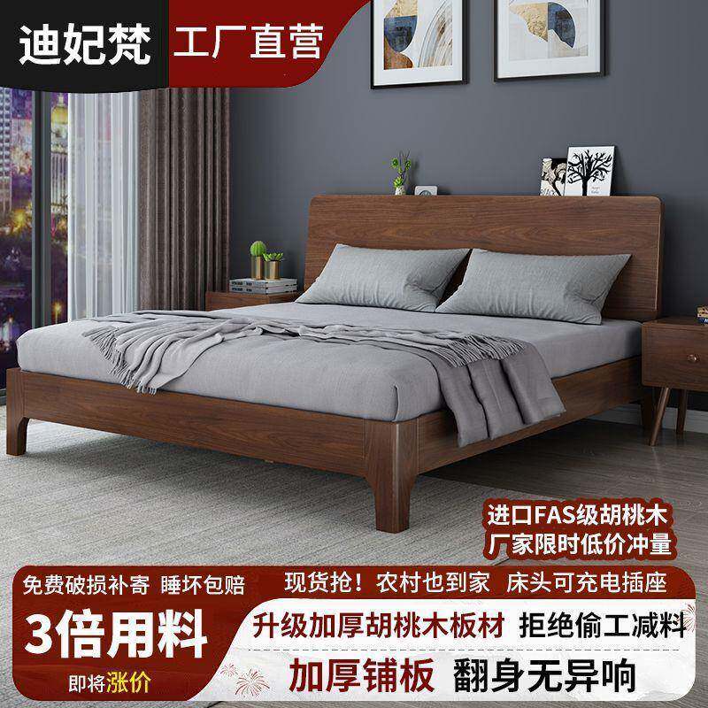 胡桃木实木床1.米简约双81.人5主床卧室床1.2m单人婚床储物床见详