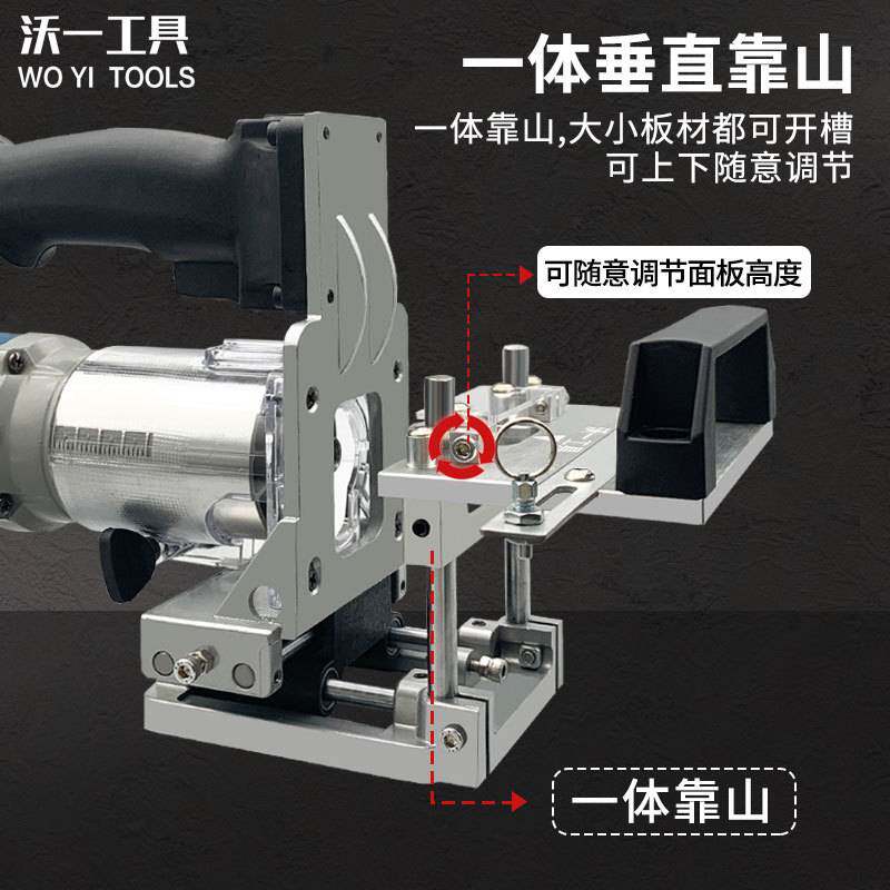沃一新款二合一隐形链接件衣橱柜开槽磨具修边机打孔开槽器木工