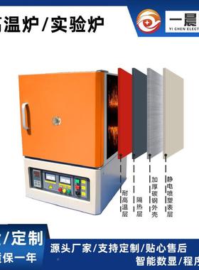 厂家温炉YC-1200T高箱式炉马高温实验电高温弗炉