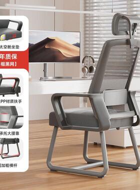 电脑椅子久坐舒服职员办公椅舒适PPJ舍宿人椅座家用学习书桌椅体