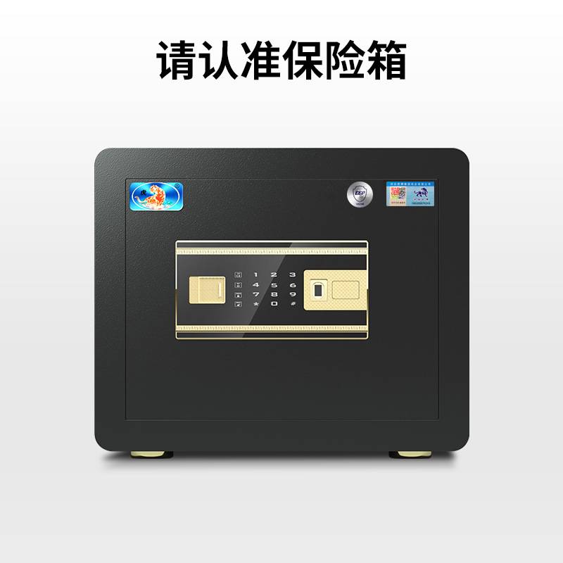 虎牌保险柜家用办公CSP(3C认证)30/40/45/50/60/80小型全钢保险箱