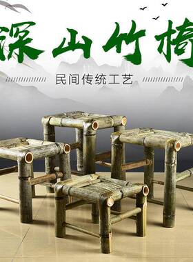竹KHI椅子用凳竹老家式靠纯手工编织椅乘凉户外小椅背子喝茶简约