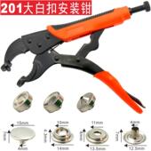 010套大白扣小型手动压力机四打合机扣扣扣子安YSR装 工具配件跨境