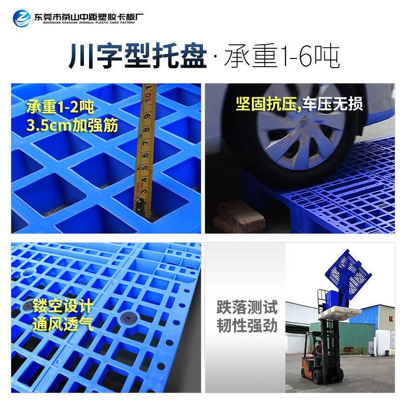 塑胶货架托盘塑料托盘塑料卡板物流托盘立库叉车防潮栈板1210川字
