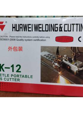 上海华线威火焰切割甲虫式割火TLN机焰切割机直坡口机等离子切机