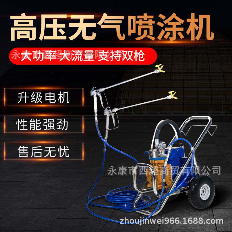 涵轩大功率电动高压无气喷涂机乳胶漆小型家用涂料油漆喷漆机配件