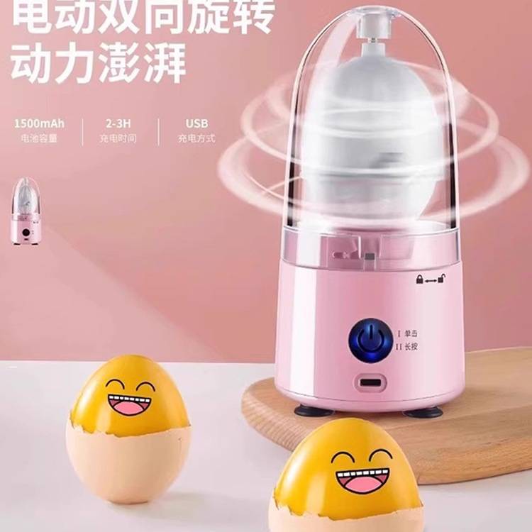 扯蛋全自动电动扯蛋搅蛋器拉蛋甩鸡蛋混合器匀蛋转摇蛋器