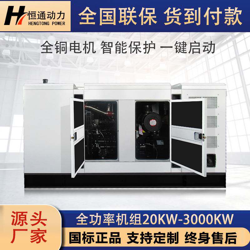 潍柴动力户外静音式柴油发电机组30KW50KW80KW100KW200KW三相380V