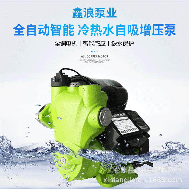 自吸泵家用全动来增自压泵自564水管道加压泵220V抽水抽机井用水