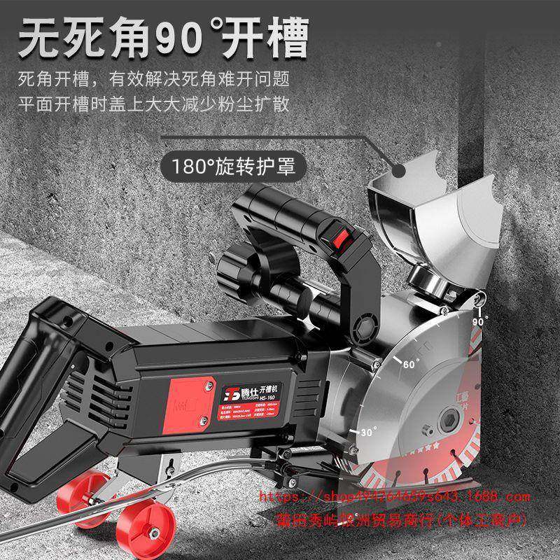 开槽机一次型无尘墙壁墙面体水线槽水泥电安装电墙动91617成切割