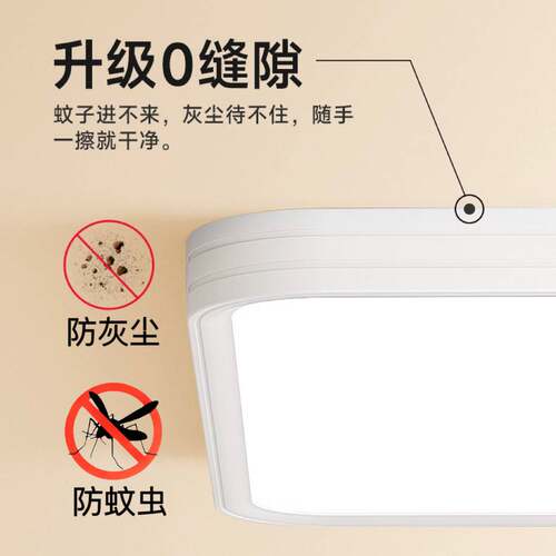 全光谱无缝隙客厅灯led吸顶卧室灯简约现代超薄护眼灯中山灯具