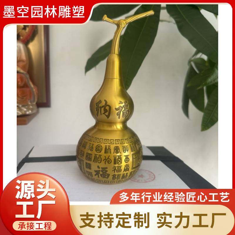 铜葫芦装饰摆件 刻字经文 寓意美好挂件 桌面车子摆放饰品