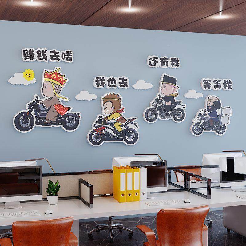 装饰氛围办73174140室位文化墙贴游记公司工贴纸公背景西企业中介
