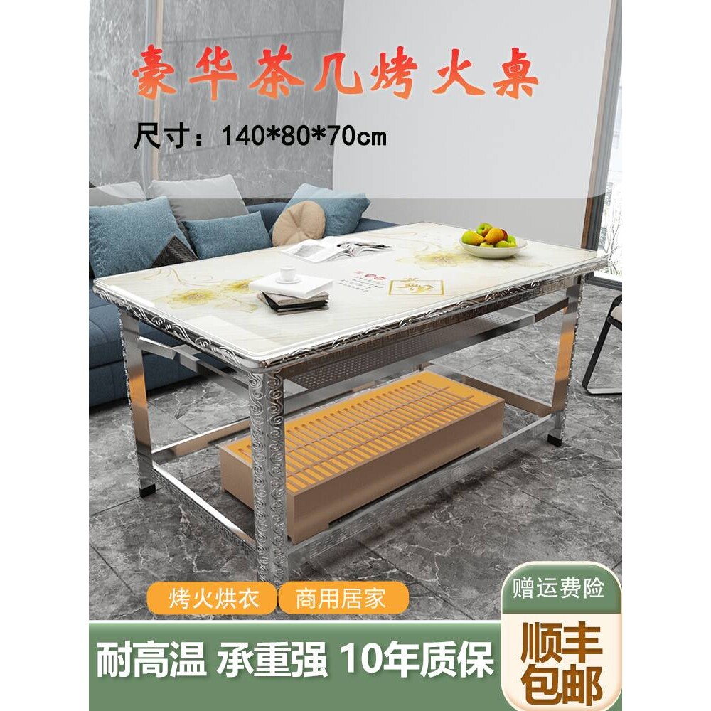 长方形烤火桌双层架子家用吃饭玻璃餐桌茶几学习取暖不锈钢折叠桌