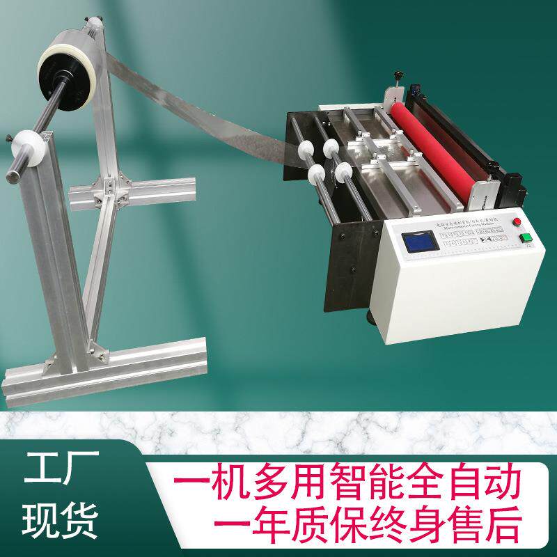 自动裁膜机热转刻字膜稞纸白卡纸切印纸横机青薄膜100mm-15胶片切