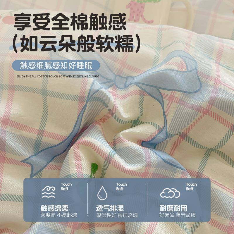 2025新款卡通纯棉床上舍四件套棉学生宿被床套单套件全床品12458