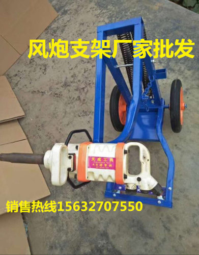 风炮架子 风炮支架 风炮吊机 弹簧风炮支架 汽保汽修工具补胎工具