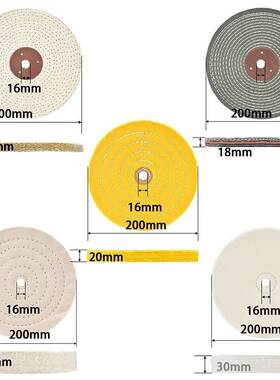 跨境货源SER8寸200CM带柄棉立布轮式平力面镜面抛光亚克抛光布轮