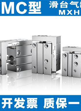 M311C型HLH/MXH6/10/6/20-5Z/10/1S新5/120/25/30/40/50/60Z滑台