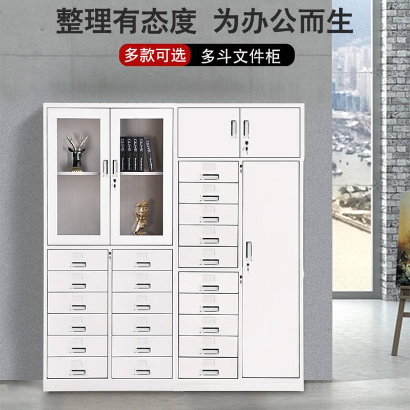 24斗钢制铁皮办公抽屉式文件柜多斗柜档案资料储物家用带锁小柜子