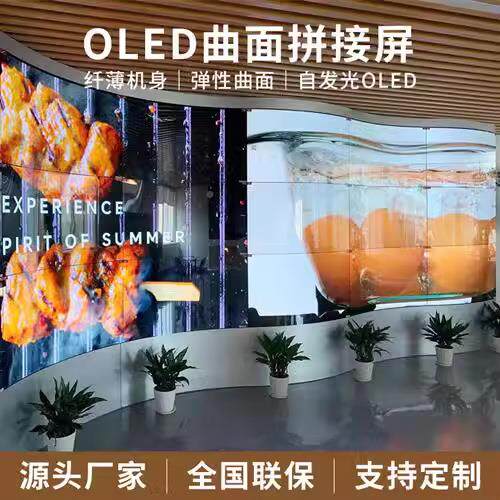 媒LG55寸福OLED柔性拼接超薄接曲面超高清4k商场展厅弧形WMA55PJ
