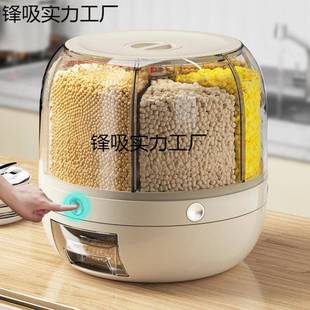 米分格旋DVG转五谷潮杂桶粮多格纳盒家用防虫防收密封储米箱米缸