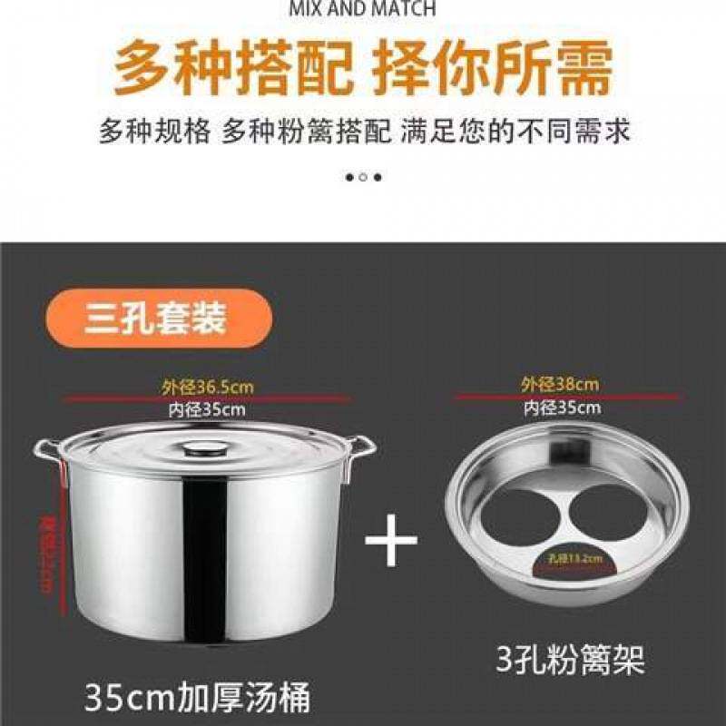 面汤桶商用粉篱捞勺麻辣烫分隔笊篱冲孔粉篱架煮面桶不锈钢煮
