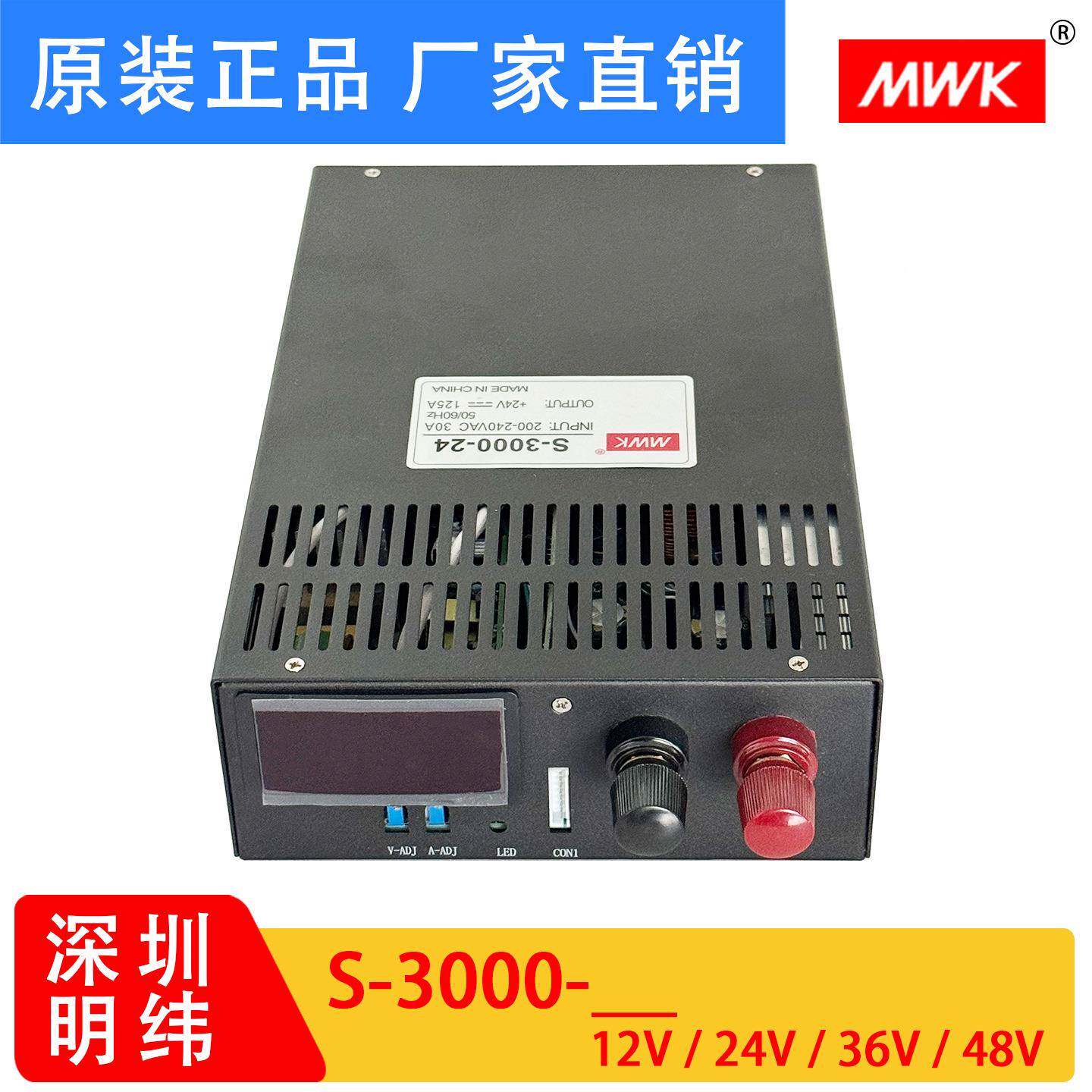 纬S-3000W大功率12V/4V/326V/48DCIV关电源22明0转直流变压开器